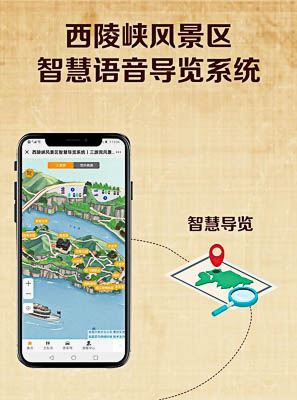 七里河景区手绘地图智慧导览的应用
